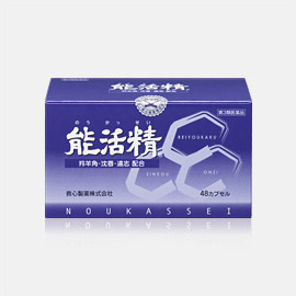 能活精（第3種医薬品）