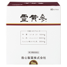 霊黄参(第3種医薬品)